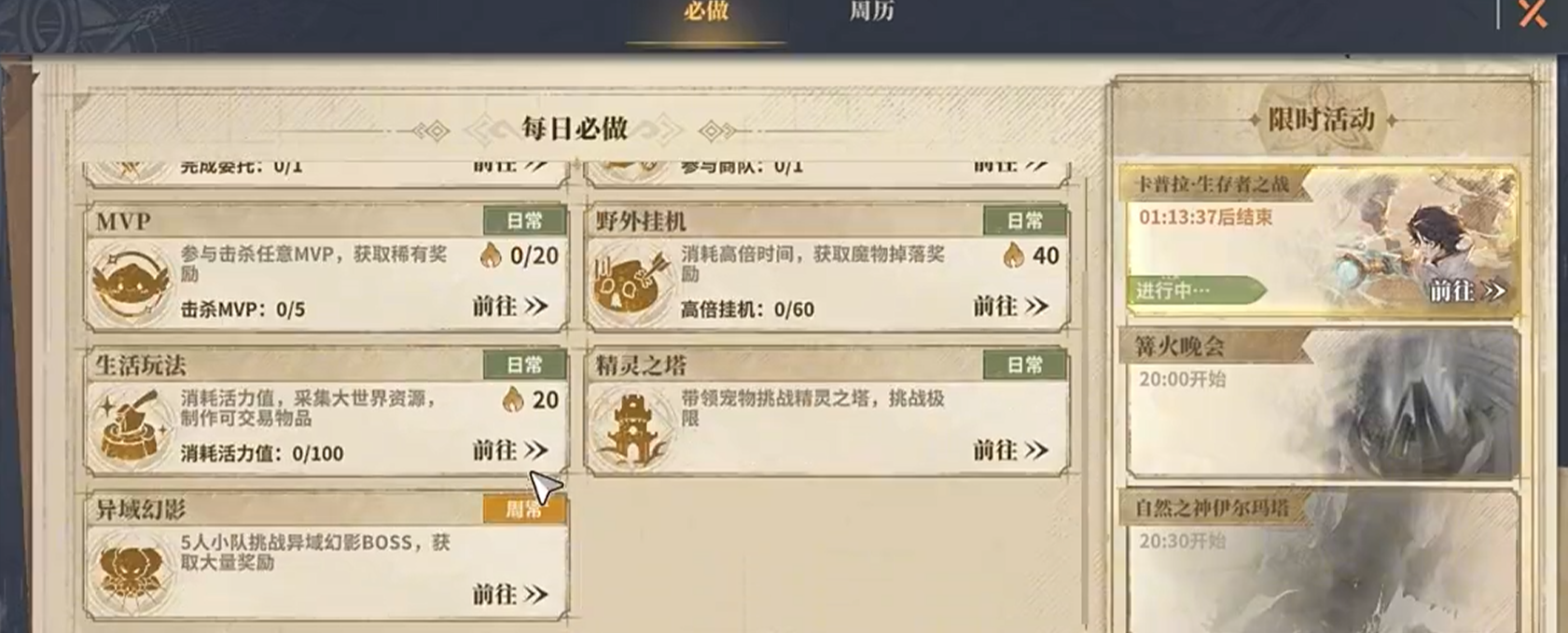 仙境传说3天赋树不同阶段加点图