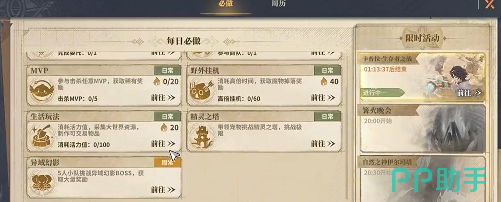 仙境传说3天赋树不同阶段加点图