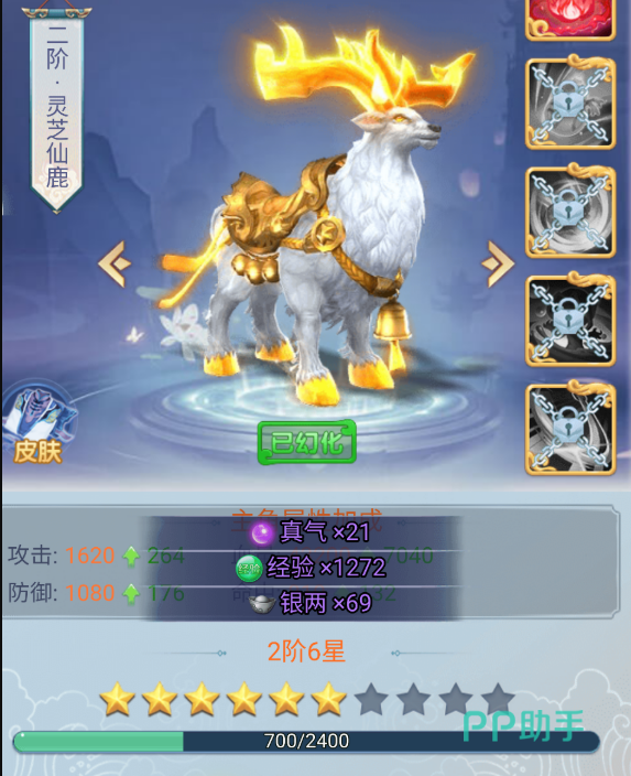 古剑奇闻录战令系统坐骑相关奖励详情