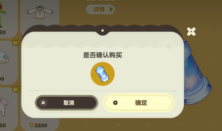 星布谷地任务面板显示流光电池奖励提示