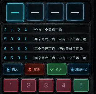 位置正确提示标注图