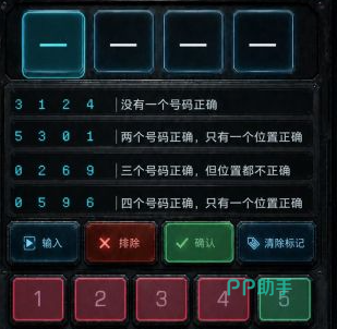 位置正确提示标注图