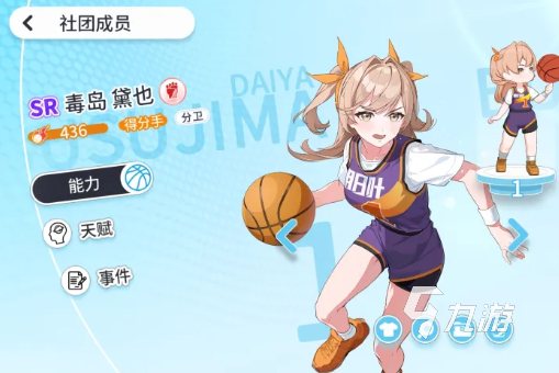 篮球少女飞跃巅峰手游毒岛黛也角色介绍与技能解析
