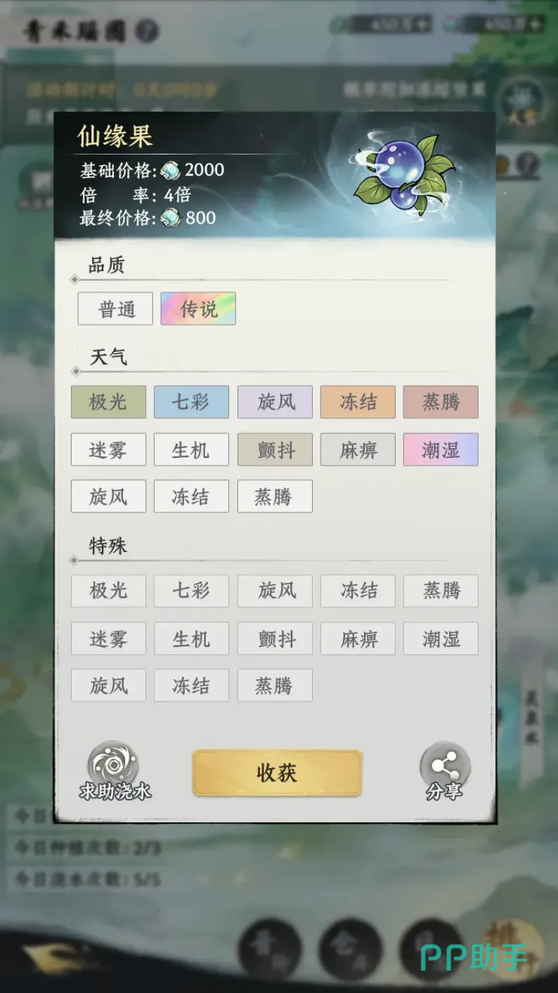 青禾瑶圃灵植图鉴与品阶对比图
