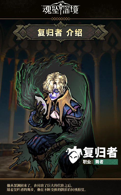 舞娘角色立绘与潜能效果示意图