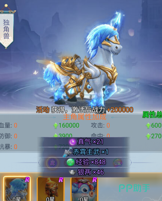 古剑奇闻录坐骑寻宝界面及概率公示