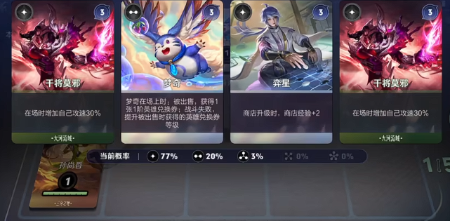 王者万象棋狄仁杰装备推荐图