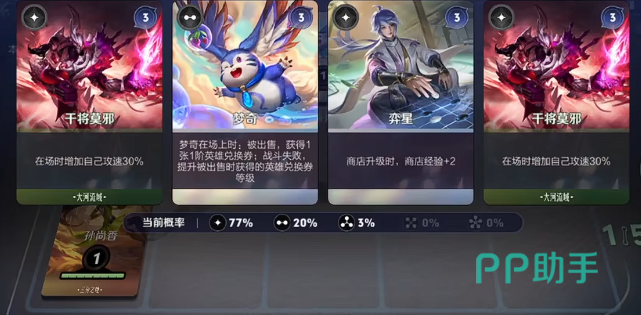 王者万象棋狄仁杰装备推荐图