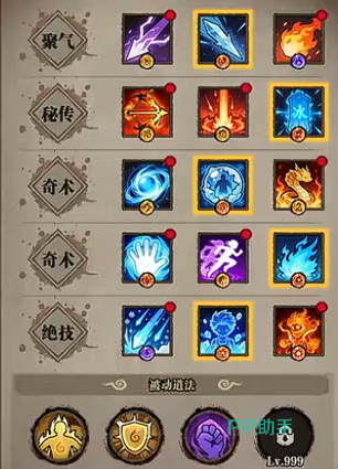 咻咻勇者三大流派对比总结图