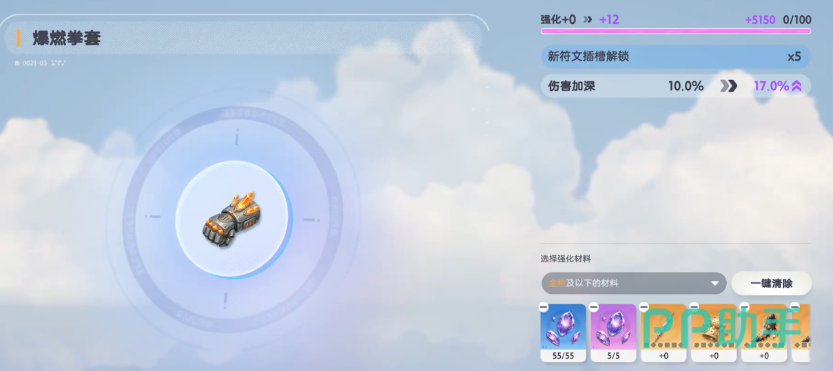 伊莫携带物界面示意图
