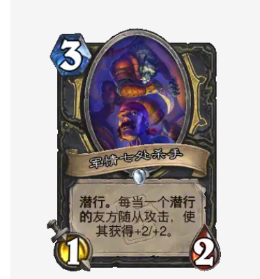 军情七处杀手卡牌图