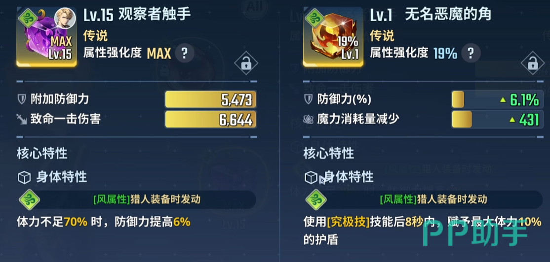尼尔曼特性与猎笼机制说明