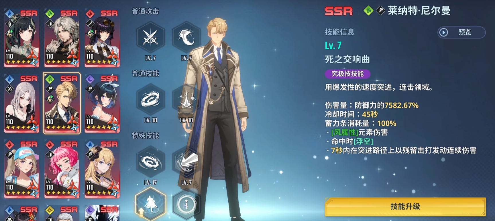 尼尔曼基础属性面板