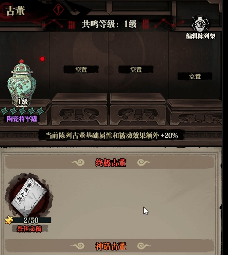 咻咻勇者古董词条属性说明图
