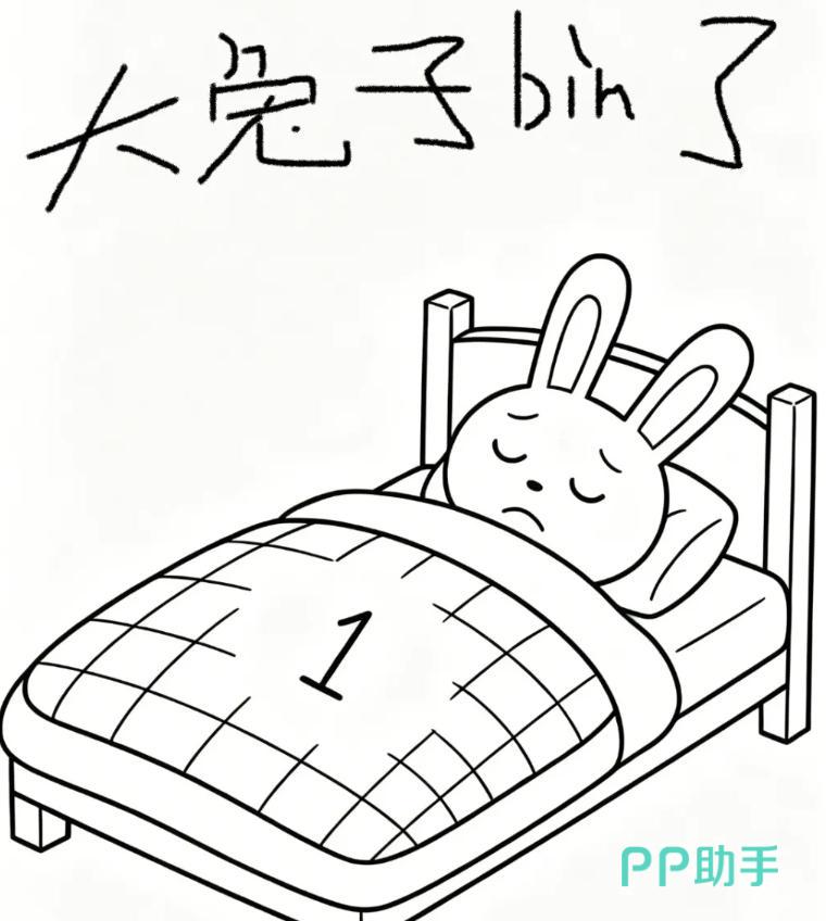 大兔子病了游戏界面截图:漫画分镜风格主视觉