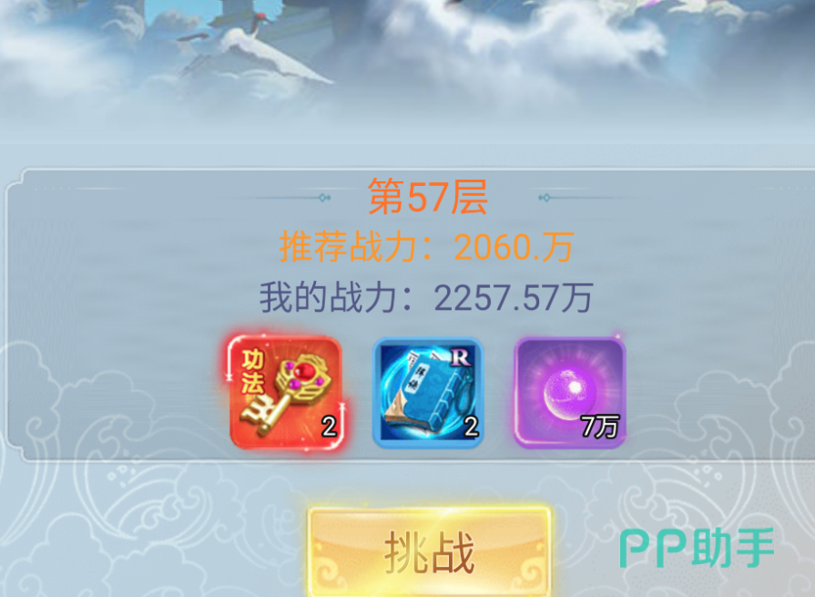 古剑奇闻录手游功法获取攻略界面