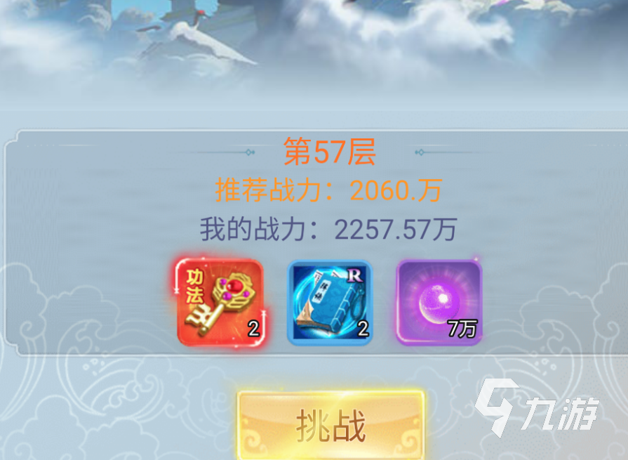 古剑奇闻录手游功法获取攻略:功法怎么获得?快速收集与培养指南