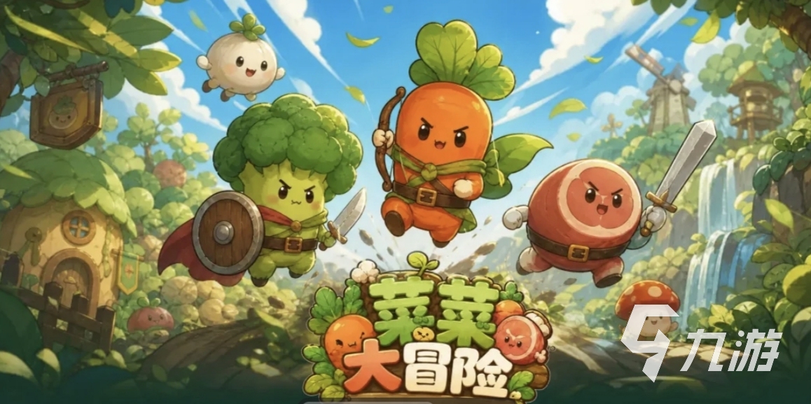 菜菜大冒险兑换码有哪些?实用激活码及新手玩法介绍