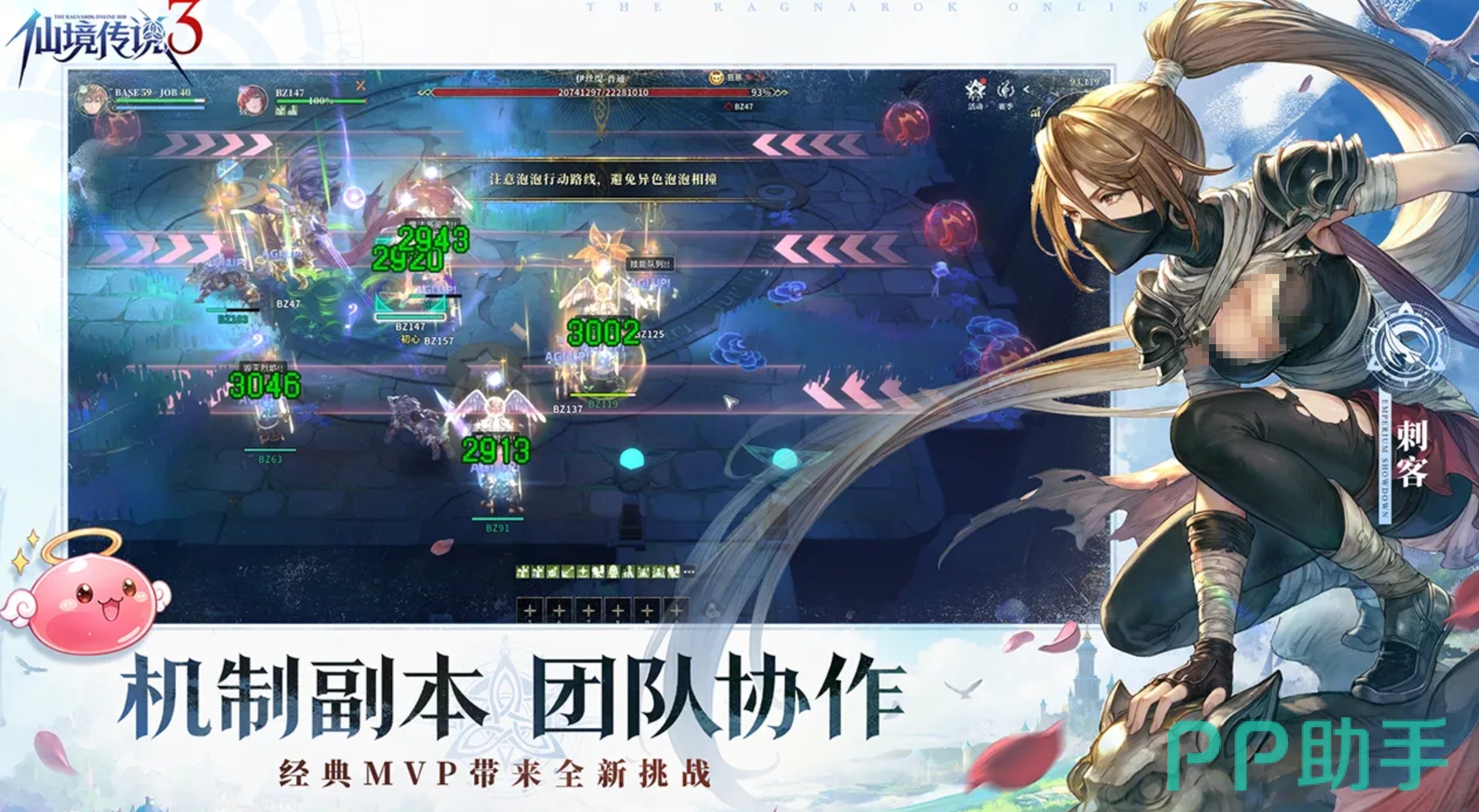 仙境传说3伊丝缇副本场景图