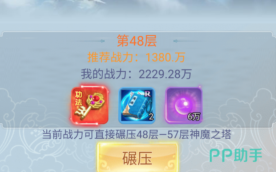 组队副本战斗场景