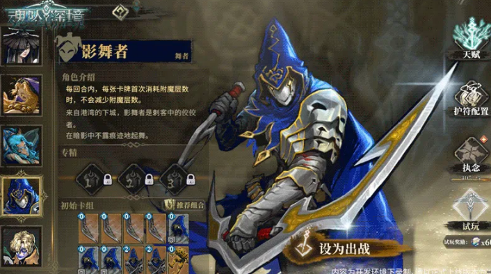 魂坠深境舞者卡牌组合示意图