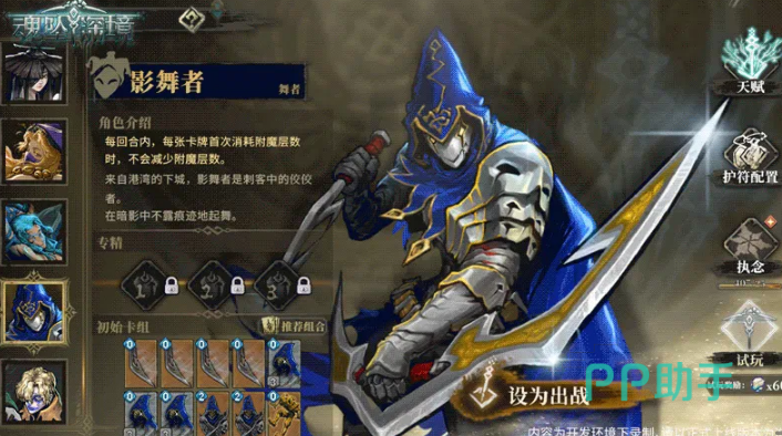 魂坠深境舞者卡牌组合示意图
