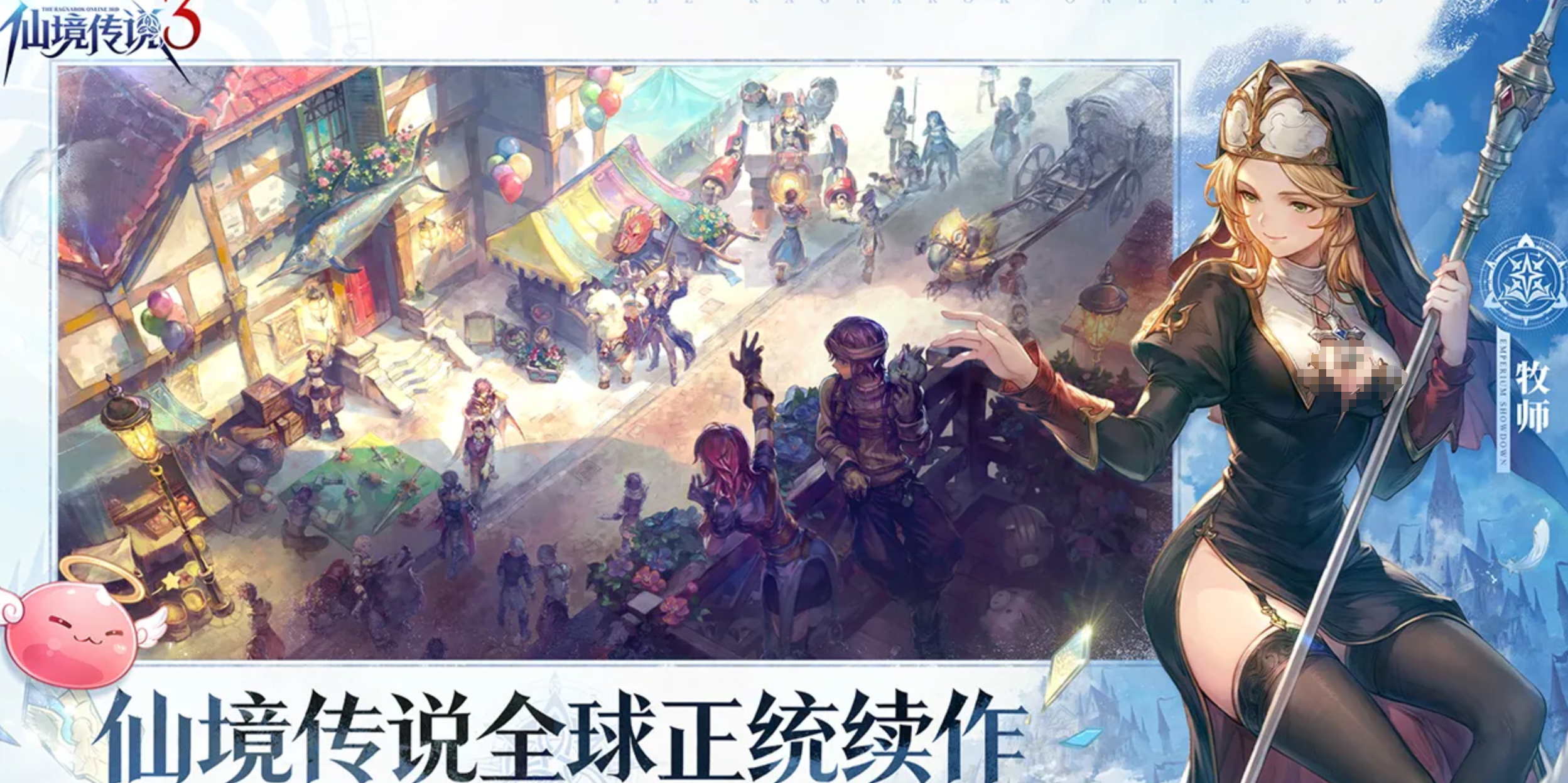 仙境传说3狩猎挑战多人组队战斗场景
