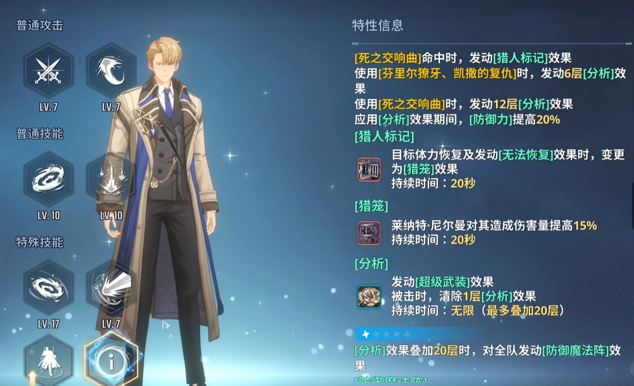 尼尔曼究极技死之交响曲机制