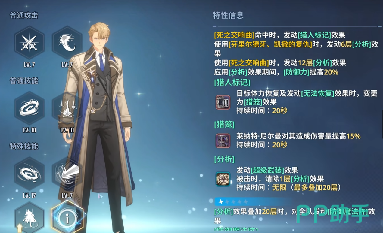 尼尔曼究极技死之交响曲机制