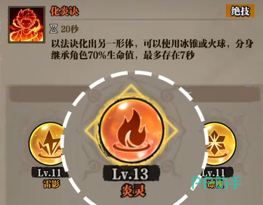 咻咻勇者奇术法阵效果:阴历法阵牵引与易伤叠加