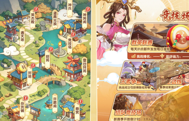 天下霸业新手七日签到界面示意图