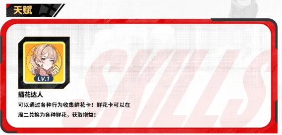 不屈之心被动技能示意图