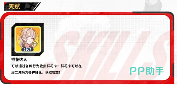 不屈之心被动技能示意图