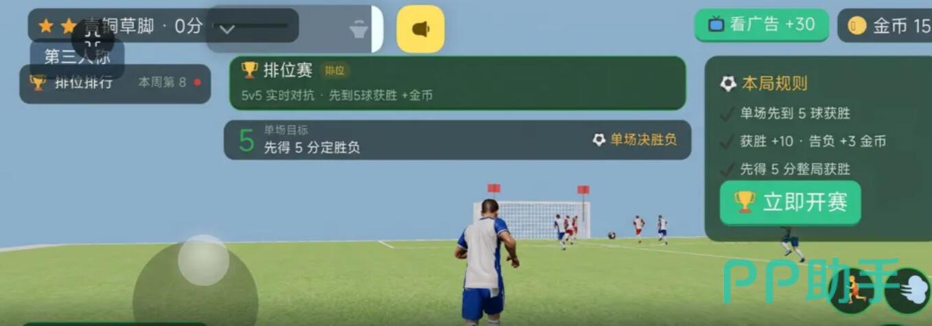 足球大作战测试阶段优化内容