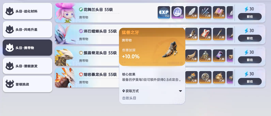 携带物符文卡槽布局图