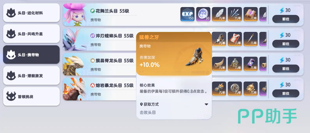 携带物符文卡槽布局图