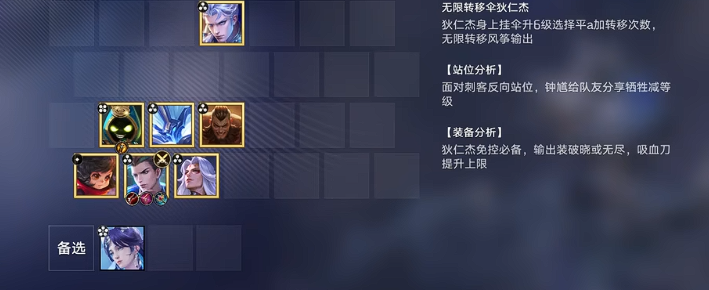 王者万象棋狄仁杰攻速叠加机制说明图