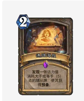 通缉海报卡牌图