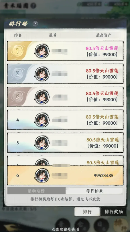 大道仙途青禾瑶圃灵泉术功能说明图
