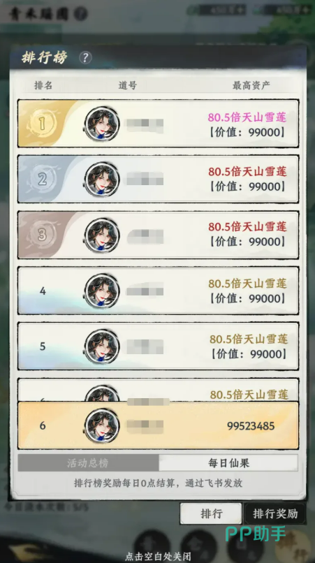 大道仙途青禾瑶圃灵泉术功能说明图