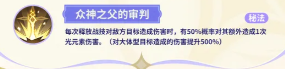 众神之父的审判效果说明