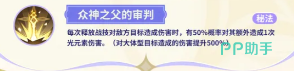 众神之父的审判效果说明