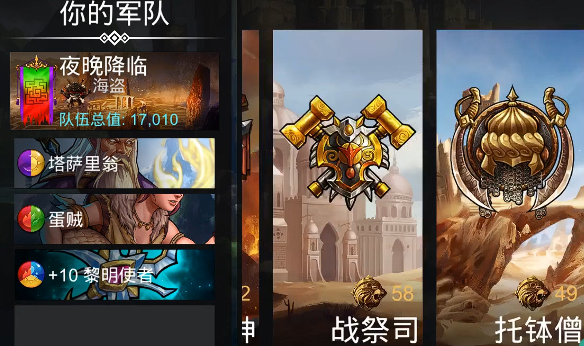 宝石战争祭祀阵容三位一体增益机制示意图