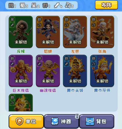 群雄复活流阵容布局图
