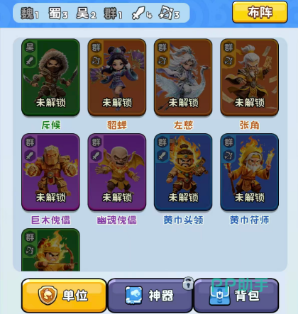 群雄复活流阵容布局图