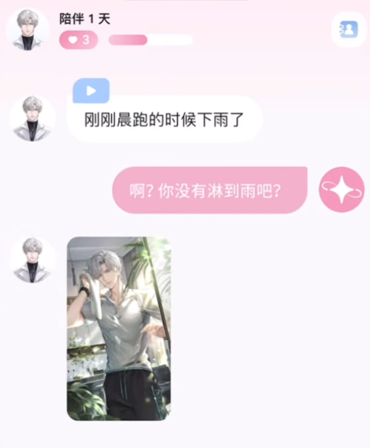 无限谷男主正装换装支线CG展示