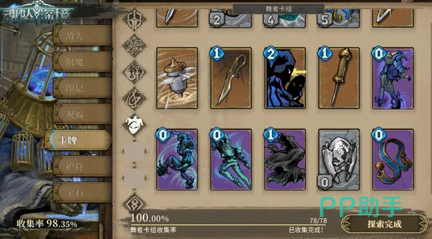 魂坠深境舞者专精与潜能界面截图