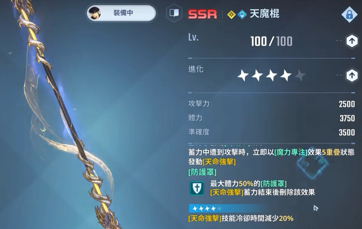 托马斯装备与队伍战阵模式搭配