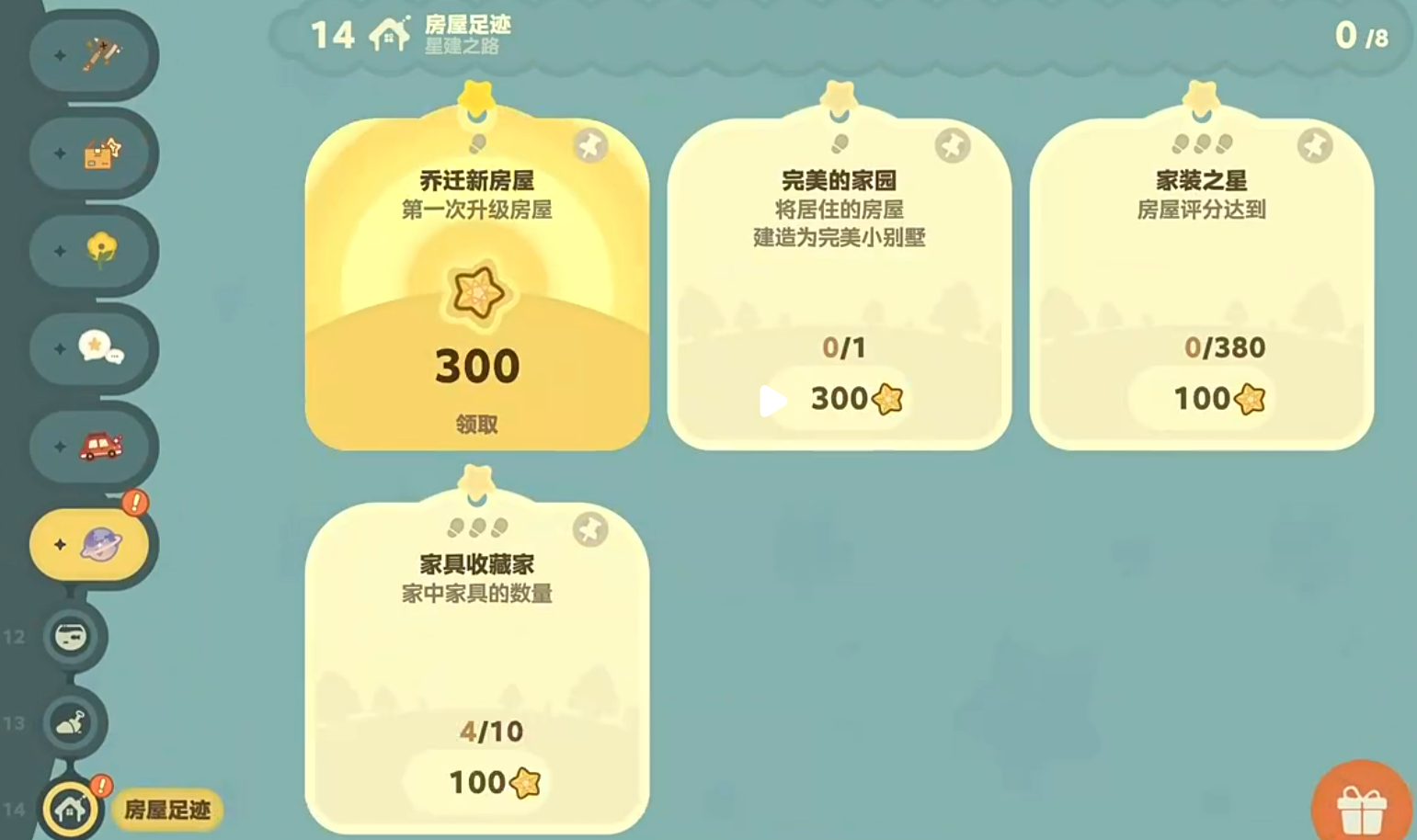 星布谷地络米兑换道具展示截图