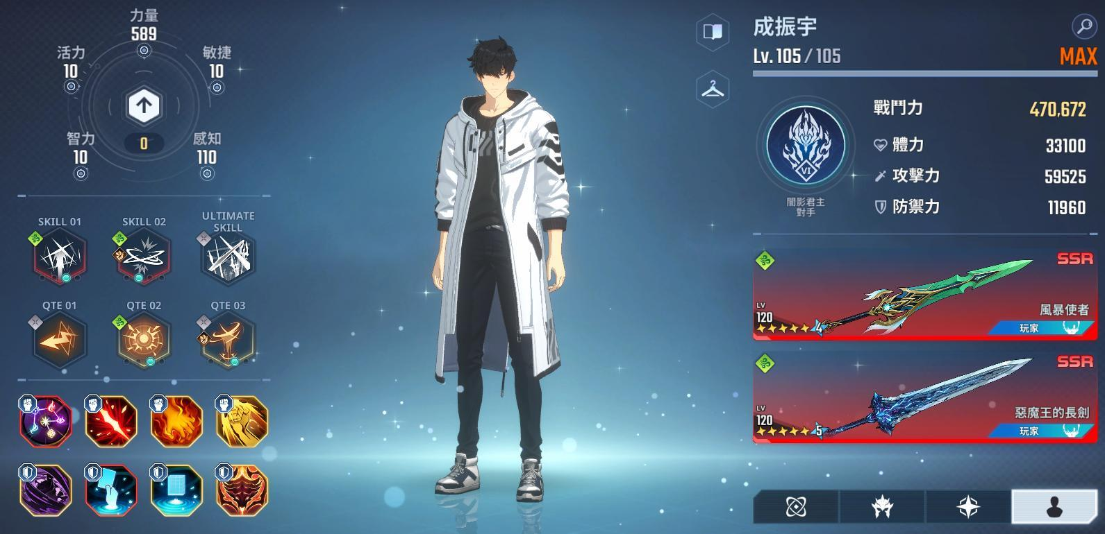 我独自升级崛起召唤暗影军团界面示意图